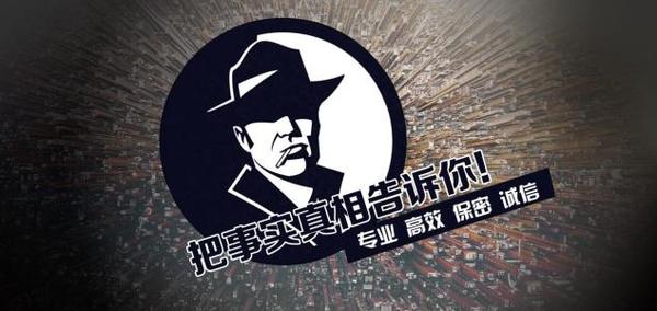 繁峙县私家调查公司的几大原则